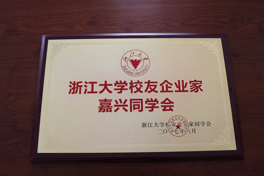 榮譽證書