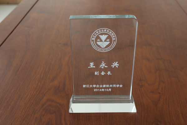 榮譽證書