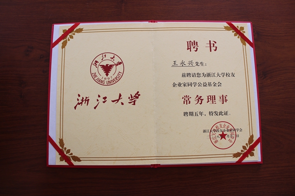 榮譽證書