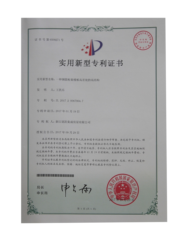 Qualification certificate