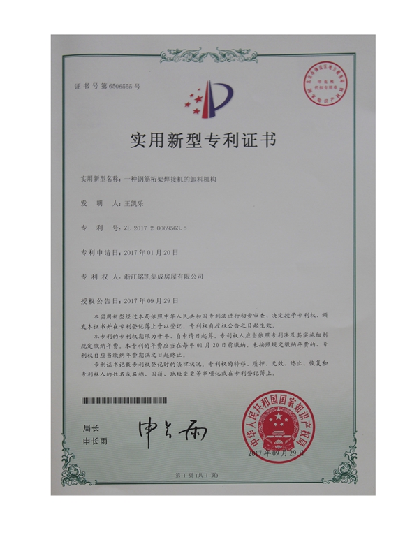 Qualification certificate