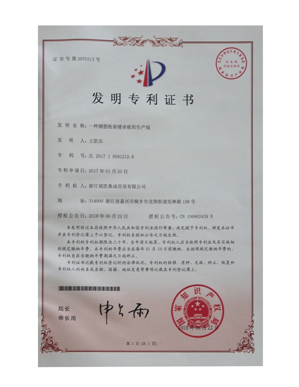 Qualification certificate