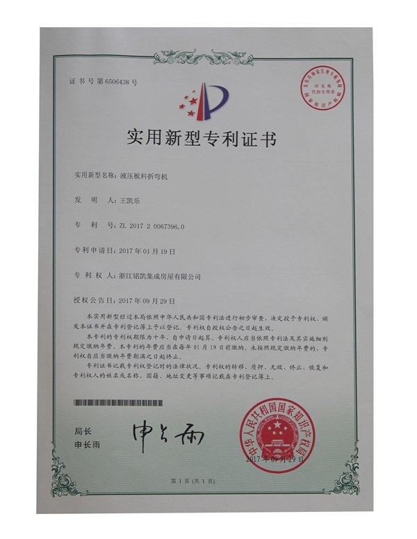 Qualification certificate