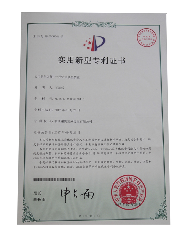 Qualification certificate