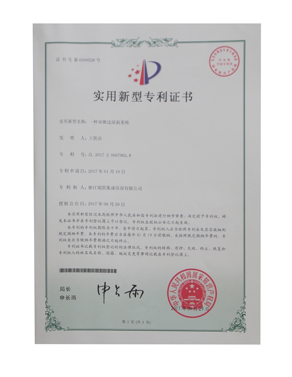 Qualification certificate