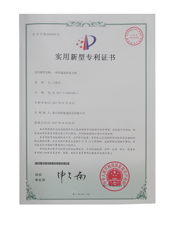 Qualification certificate